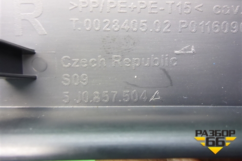Накладка на торпедо (боковая правая) (5J0857504A) для Skoda Fabia с 2007-2014г