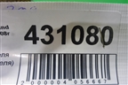 Моторчик отопителя (задний) (8710328111) для Toyota Land Cruiser (200) с 2008г