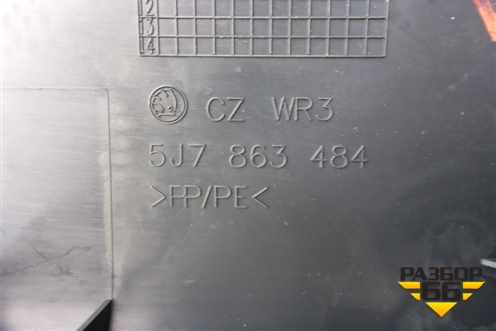 Накладка порога внутренняя переднего правого (5J7863484) для Skoda Fabia с 2007-2014г