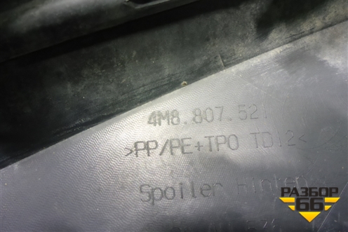 Юбка заднего бампера (5216906190) для Toyota Camry V70 с 2017г