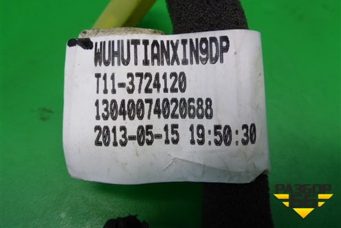 Проводка двери задней правой (T113724120) для Chery Tiggo (T11) с 2005г