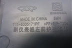 Накладка внутренняя (консоли левая после 2013г) (T115305171PF) для Chery Tiggo (T11) с 2005г