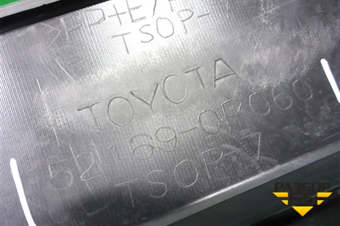 Бампер задний нижняя часть (после 2015г под парктроник) (521690R060) для Toyota Rav-4 с 2012-2019г