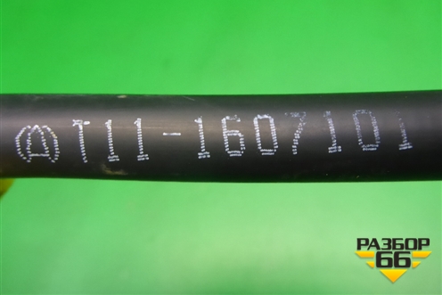 Шланг цилиндра сцепления (T111607101) для Chery Tiggo (T11) с 2005г