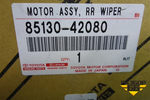 Моторчик стеклоочистителя задний (8513042080) для Toyota Rav-4 с 2012-2019г