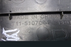 Накладка порога внутренняя заднего правого (T115107044) для Chery Tiggo (T11) с 2005г