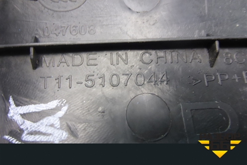 Накладка порога внутренняя заднего правого (T115107044) для Chery Tiggo (T11) с 2005г