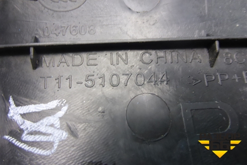 Накладка порога внутренняя заднего правого (T115107044) для Chery Tiggo (T11) с 2005г