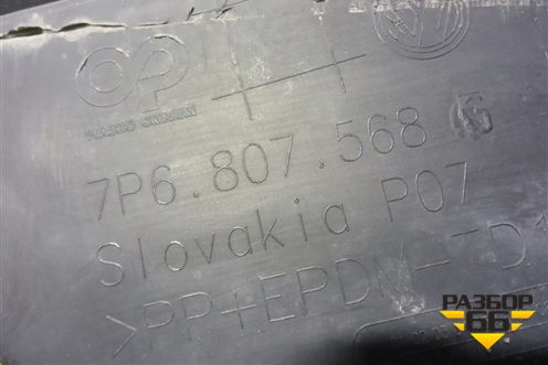 Юбка заднего бампера (после 2015г) (7P6807568G) для Volkswagen Touareg с 2010-2018г