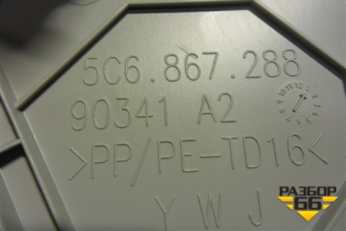 Обшивка стойки задняя верхняя правая (5C6867288) для Volkswagen Jetta с 2010-2019г
