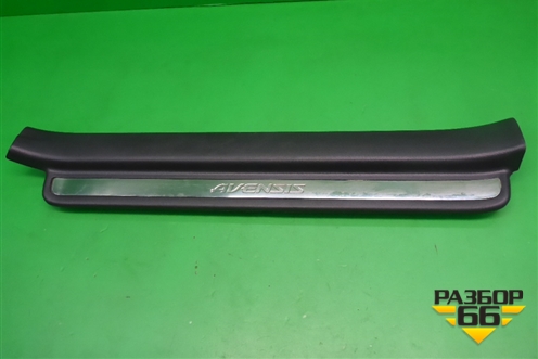 Накладка порога внутренняя переднего правого (6791305040) для Toyota Avensis с 2003-2009г