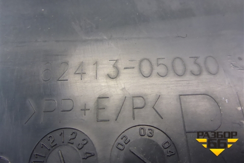 Обшивка стойки центральная нижняя правая (6241305030) для Toyota Avensis с 2003-2009г