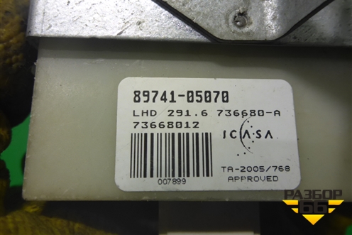 Блок электронный (8974105070) для Toyota Avensis с 2003-2009г