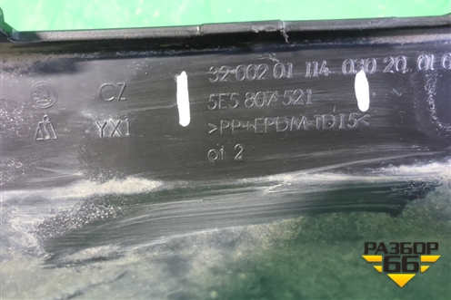 Юбка заднего бампера (под парктроник) (5E5807521) для Skoda Octavia (A7) с 2013г (Октавия)