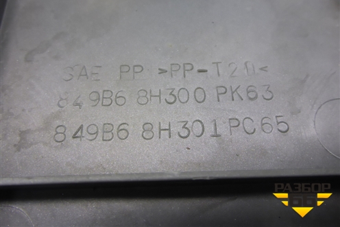Пол багажника (правая крышка) (849B68H300) для Nissan X-Trail (Т30) с 2000-2007г