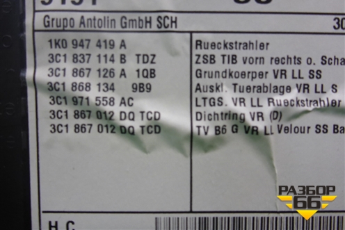 Обшивка двери передней правой под электрику (3C1867012DQ) для Volkswagen Passat (B6) с 2005-2010г