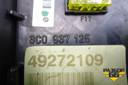 Блок предохранителей подкапотный (3C0937125) для Volkswagen Passat (B6) с 2005-2010г