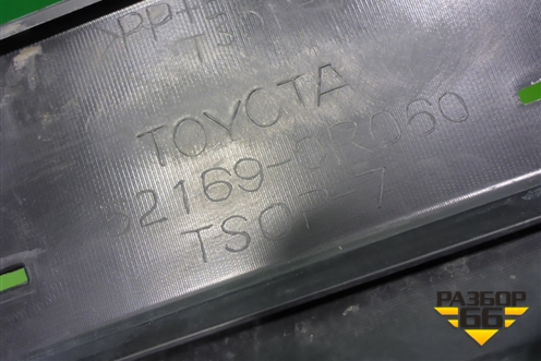 Бампер задний нижняя часть (после 2015г под парктроник) (521690R060) для Toyota Rav-4 с 2012-2019г