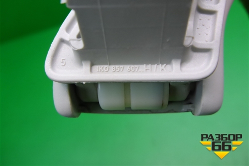 Ручка внутренняя потолочная (передняя) (1K0857607H) для Volkswagen Passat (B6) с 2005-2010г