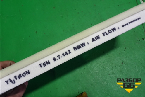 Фильтр салонный (новый TSN) (97142) для BMW 5-серия Е60/Е61 с 2003-2009г
