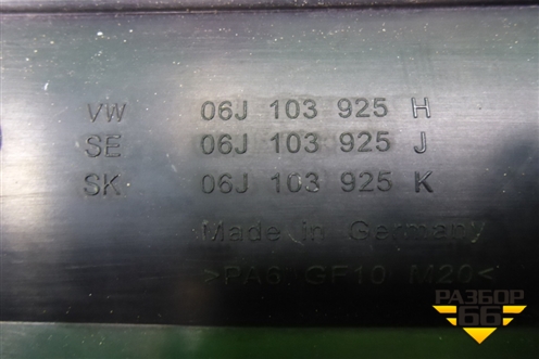 Накладка декоративная на двигатель ( 1.8л BZB) (06J103925H) для Volkswagen Passat (B6) с 2005-2010г
