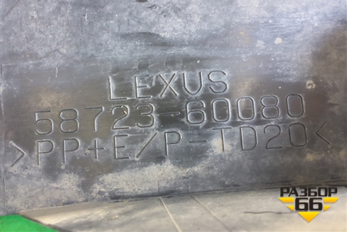 Пыльник заднего бампера правый (5872360080) для Lexus LX-570 с 2015г