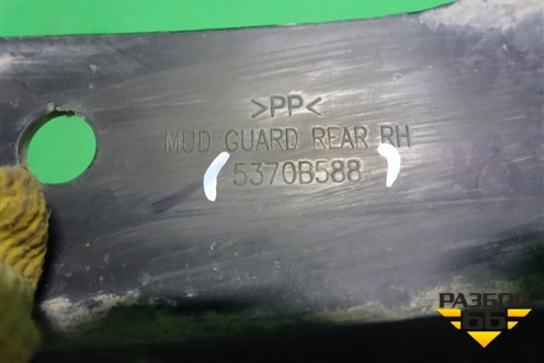 Брызговик задний правый (5370B588) для Mitsubishi Pajero/Montero Sport с 2015г