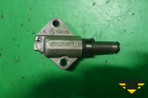 Натяжитель цепи (1.8л BZB) (06K109467) для Volkswagen Passat (B6) с 2005-2010г