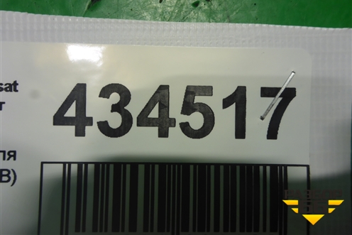 Крышка двигателя задняя ( 1.8л BZB) (06H103171F) для Volkswagen Passat (B6) с 2005-2010г