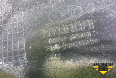 Бампер задний нижняя часть (86612M0000) для Hyundai Creta с 2016г