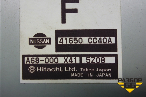 Блок электронный (41650CC40A) для Nissan Murano (Z50) с 2002-2008г