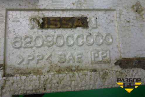 Наполнитель переднего бампера (верхний) (62090CC000) для Nissan Murano (Z50) с 2002-2008г