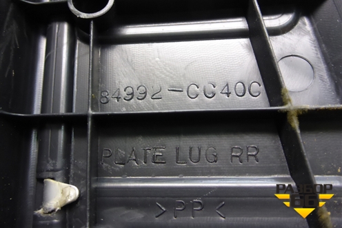 Обшивка багажника на заднюю панель (84992CC40C) для Nissan Murano (Z50) с 2002-2008г