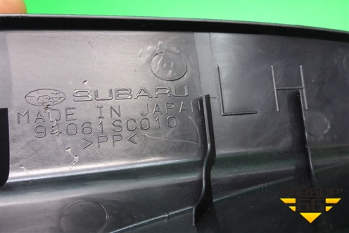 Накладка порога внутренняя заднего левого (94061SC010) для Subaru Forester (SH5) с 2008-2012г