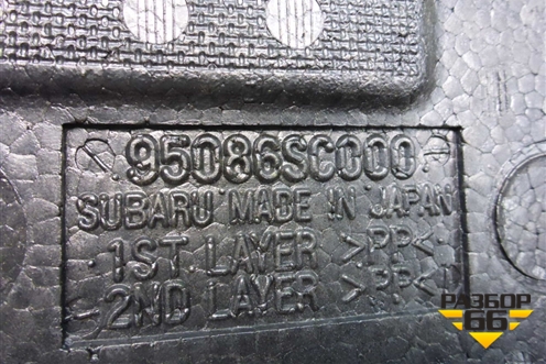 Обшивка багажника (за задним сидением) (95086SC000) для Subaru Forester (SH5) с 2008-2012г