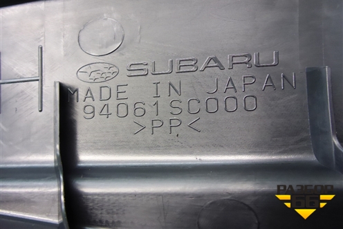 Накладка порога внутренняя заднего правого (94061SC000) для Subaru Forester (SH5) с 2008-2012г