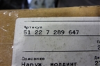 Накладка стекла заднего левого (51327289647) для BMW X5 F15 с 2013г