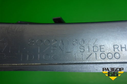 Накладка на торпедо (боковая правая) (8002A180ZZ) для Mitsubishi Lancer-X с 2007г