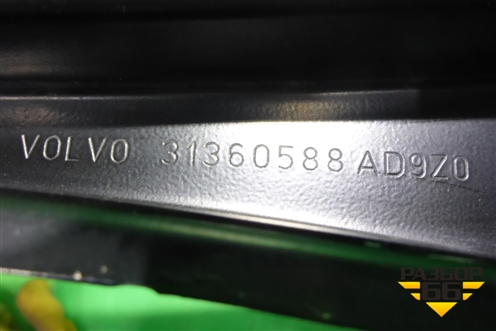 Рычаг задний поперечный (31360588) для Volvo XC90 с 2015г