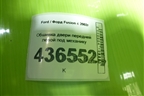 Обшивка двери передней левой под механику для Ford Fusion с 2002г