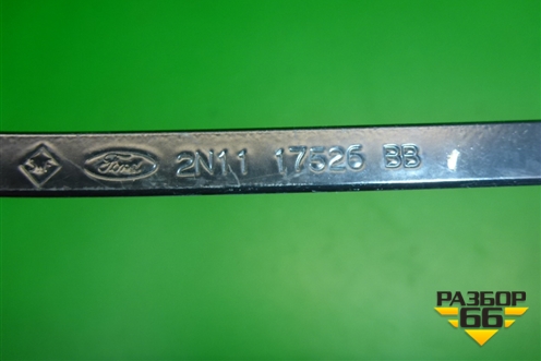 Поводок стеклоочистителя правый (2N1117526BB) для Ford Fusion с 2002г