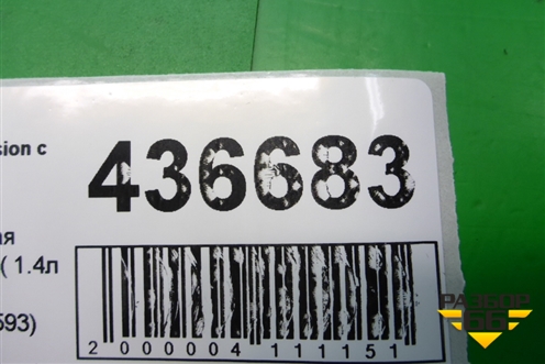 Форсунка инжекторная электрическая (1.4л FXJA) (98MFBC9F593) для Ford Fusion с 2002г