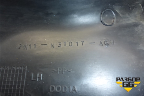 Обшивка стойки задняя нижняя левая (2N11N31017AGW) для Ford Fusion с 2002г