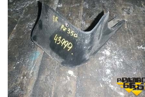 Брызговик задний правый для Lexus RX 300/330/350 с 2003-2009г