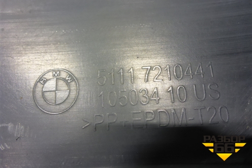 Юбка переднего бампера (до 2014г под парктроник) (51117210441) для BMW X3 F25 с 2010-2017г