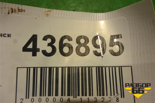 Рычаг задний поперечный (верхний) (4110A085) для Mitsubishi Lancer-X с 2007г