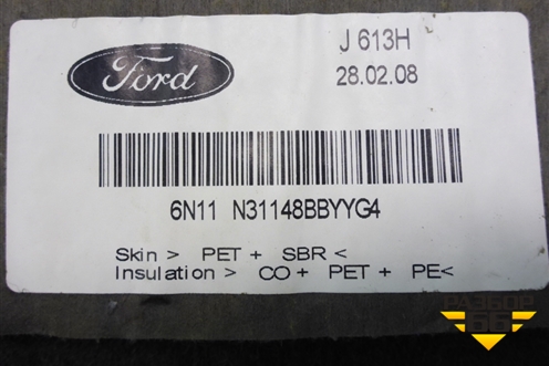 Обшивка багажника правая (6N11N31148BBYYG4) для Ford Fusion с 2002г