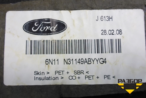 Обшивка багажника левая (6N11N31149ABYYG4) для Ford Fusion с 2002г