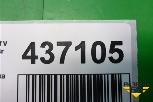 Лючок бензобака (5M0809857) для Volkswagen Golf V Plus с 2005-2014г