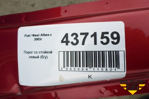 Порог со стойкой левый для Fiat Albea с 2003г